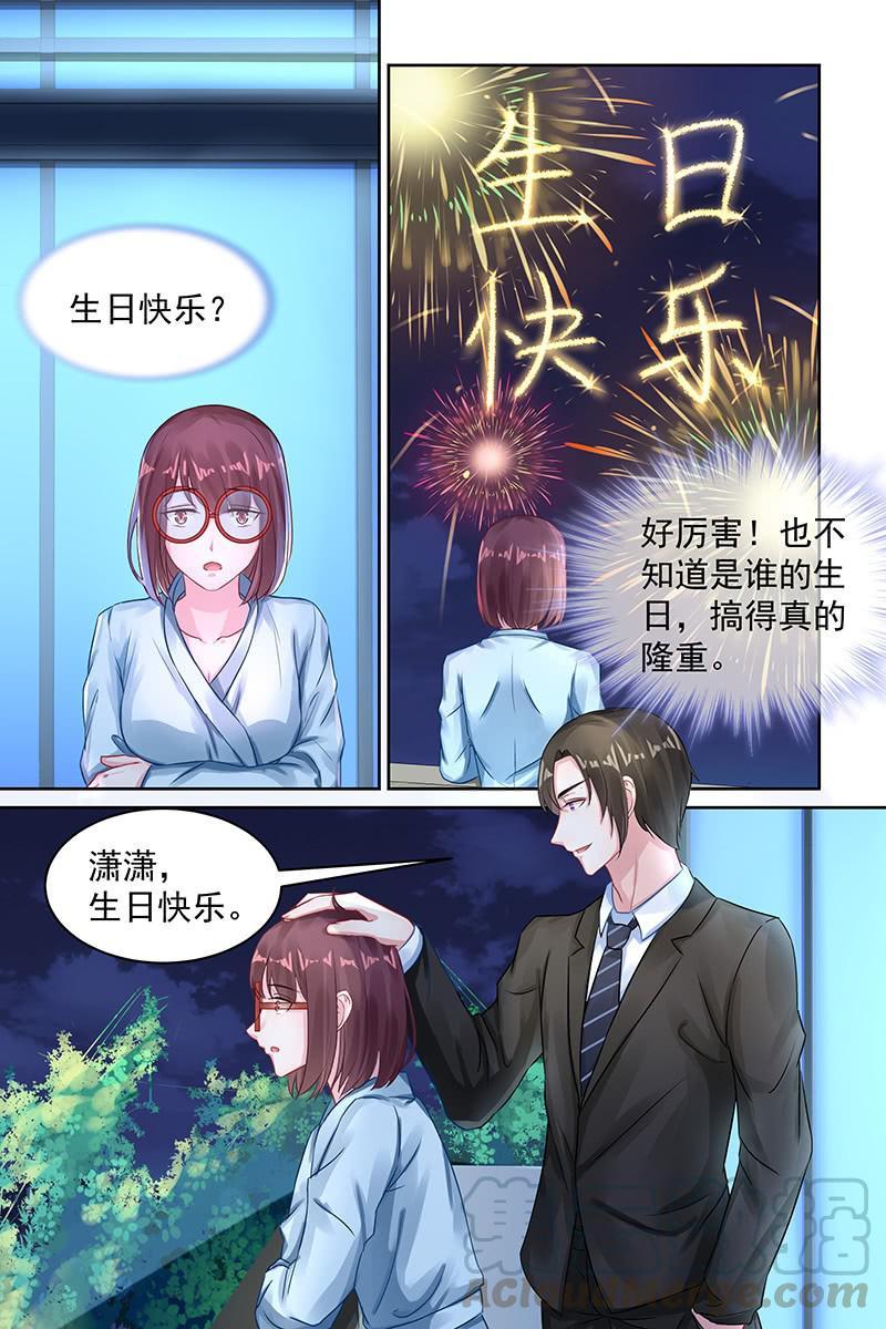 《名门天后》漫画最新章节93.生日快乐免费下拉式在线观看章节第【1】张图片