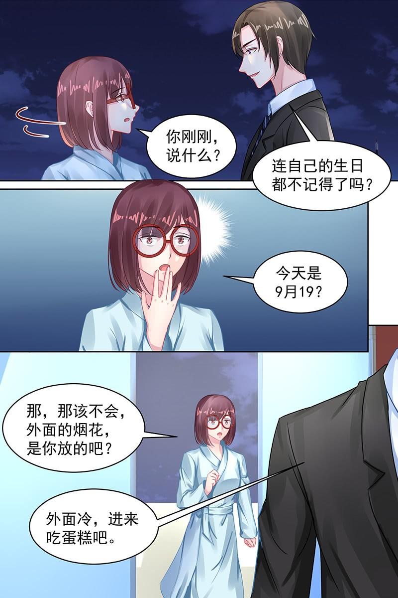 《名门天后》漫画最新章节93.生日快乐免费下拉式在线观看章节第【2】张图片