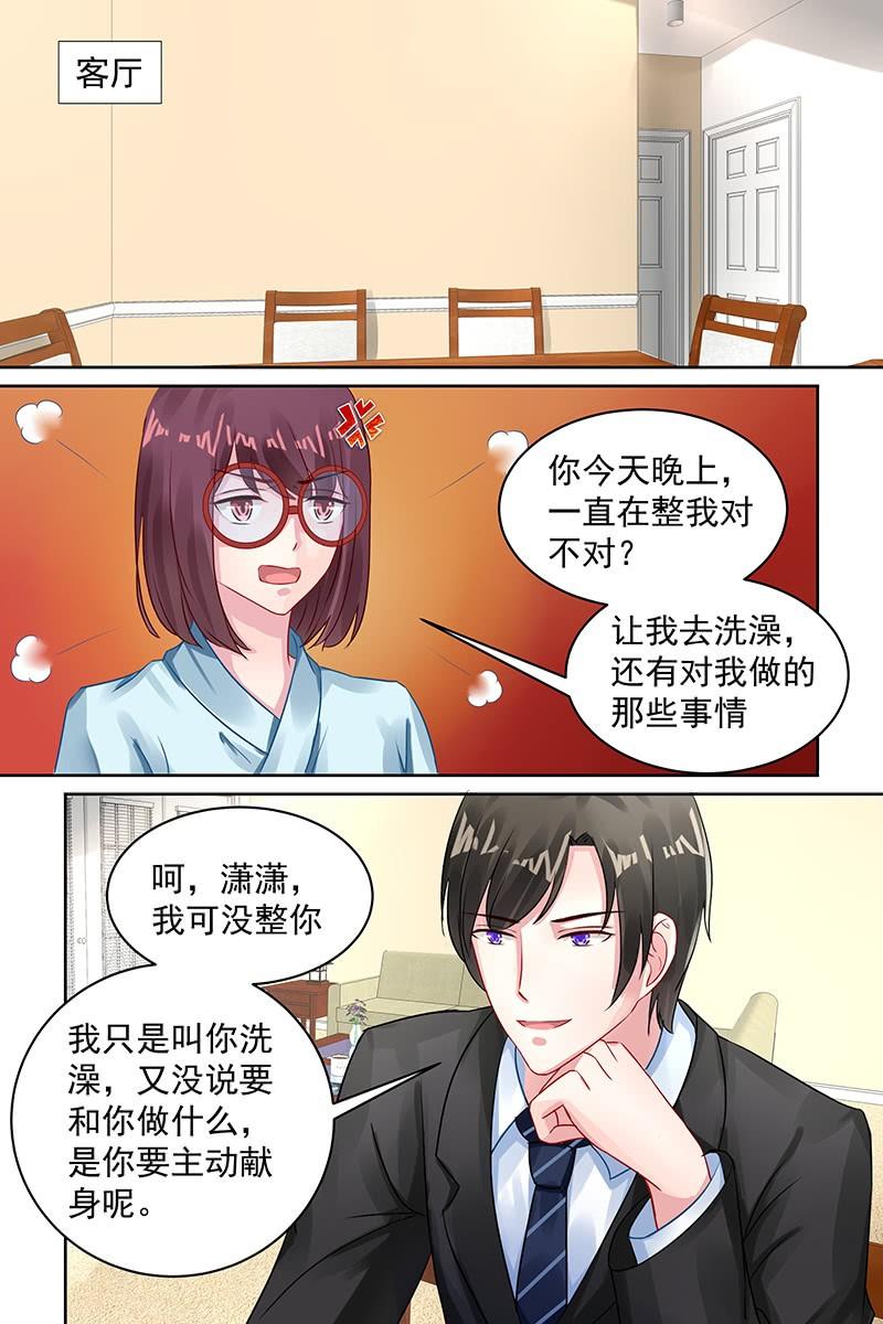 《名门天后》漫画最新章节93.生日快乐免费下拉式在线观看章节第【3】张图片