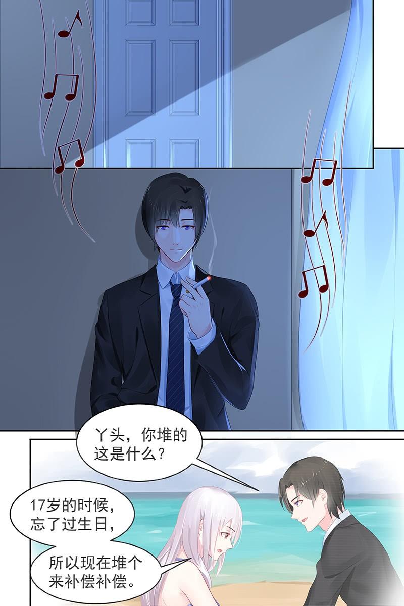 《名门天后》漫画最新章节93.生日快乐免费下拉式在线观看章节第【7】张图片