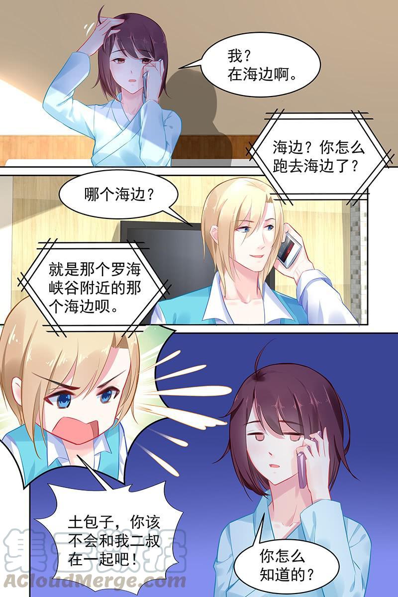 《名门天后》漫画最新章节94.梦or回忆？免费下拉式在线观看章节第【1】张图片