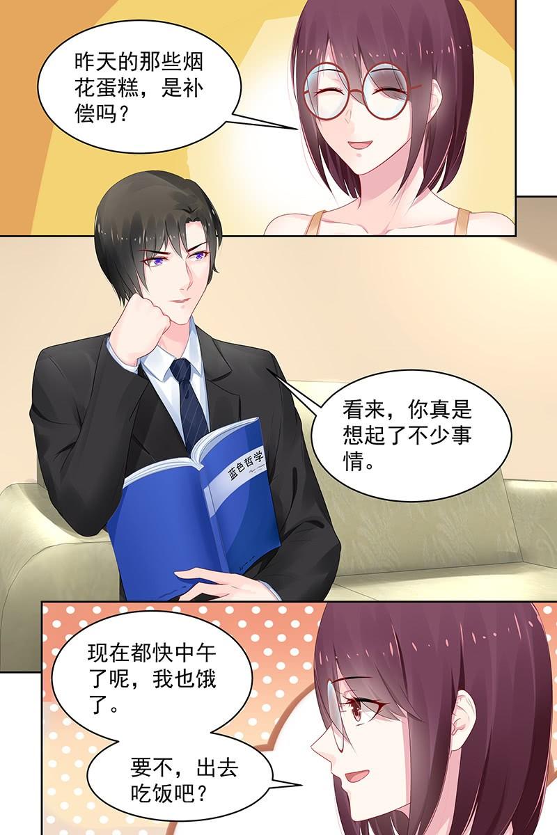 《名门天后》漫画最新章节94.梦or回忆？免费下拉式在线观看章节第【6】张图片