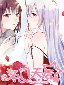 名门天后漫画34话漫画