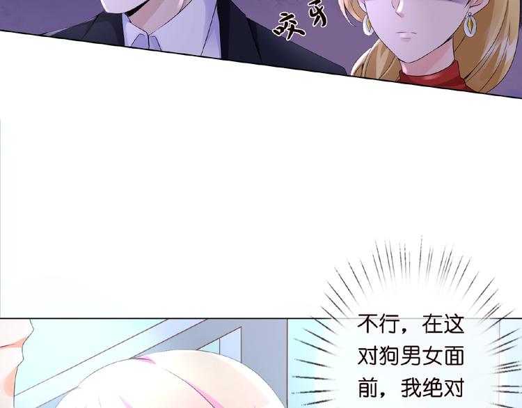 《名门挚爱》漫画最新章节第2话 想退缩？晚了！免费下拉式在线观看章节第【76】张图片