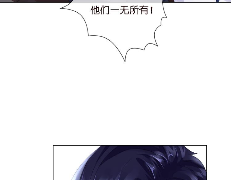 《名门挚爱》漫画最新章节第2话 想退缩？晚了！免费下拉式在线观看章节第【90】张图片