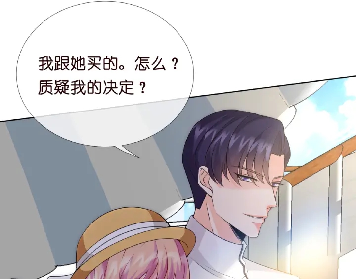 《名门挚爱》漫画最新章节第11话 不准离开这里免费下拉式在线观看章节第【23】张图片