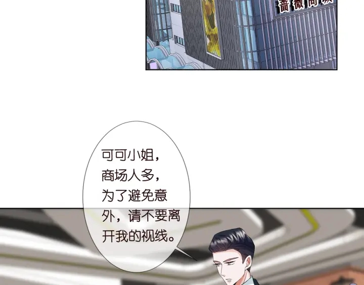 《名门挚爱》漫画最新章节第102话 亲一下都不行？免费下拉式在线观看章节第【19】张图片