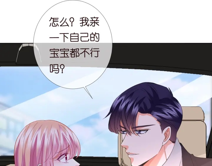 《名门挚爱》漫画最新章节第102话 亲一下都不行？免费下拉式在线观看章节第【75】张图片