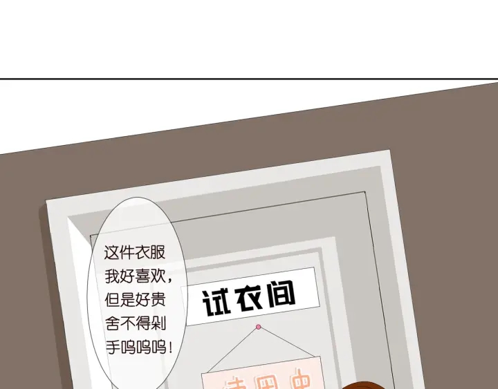 【名门挚爱】漫画-（第104话 好丢脸啊！！）章节漫画下拉式图片-4.jpg