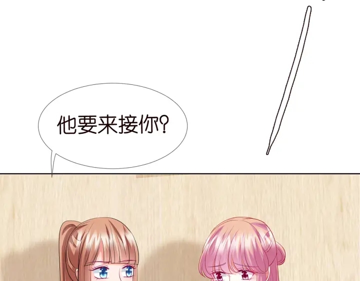 《名门挚爱》漫画最新章节第108 能不能温柔一点？免费下拉式在线观看章节第【15】张图片