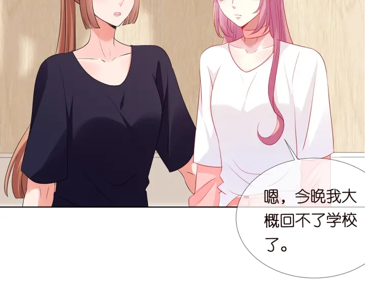 《名门挚爱》漫画最新章节第108 能不能温柔一点？免费下拉式在线观看章节第【16】张图片