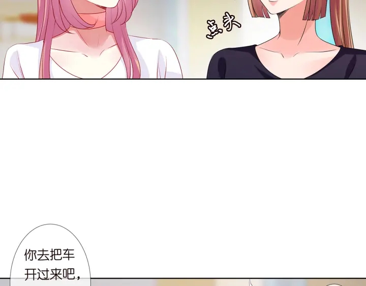 《名门挚爱》漫画最新章节第108 能不能温柔一点？免费下拉式在线观看章节第【22】张图片