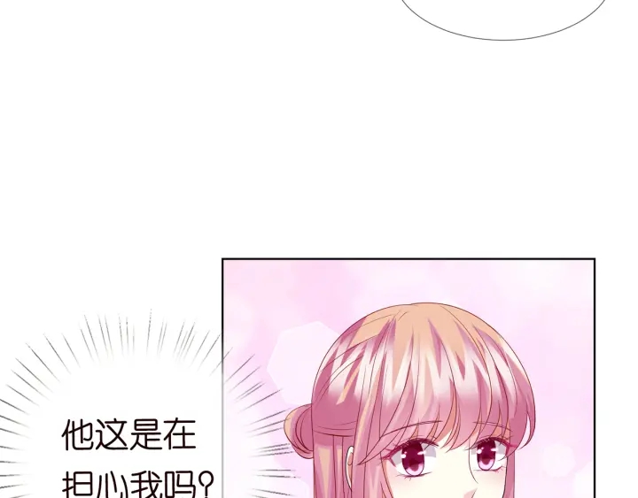 《名门挚爱》漫画最新章节第108 能不能温柔一点？免费下拉式在线观看章节第【36】张图片