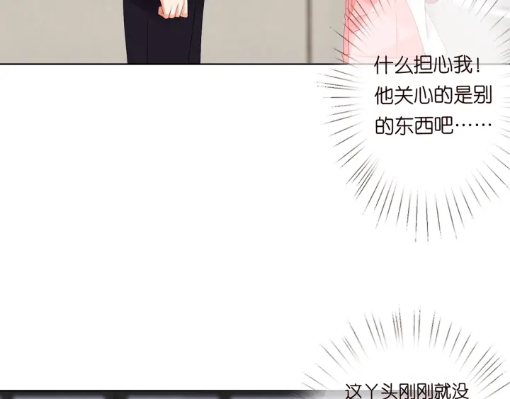 《名门挚爱》漫画最新章节第108 能不能温柔一点？免费下拉式在线观看章节第【41】张图片