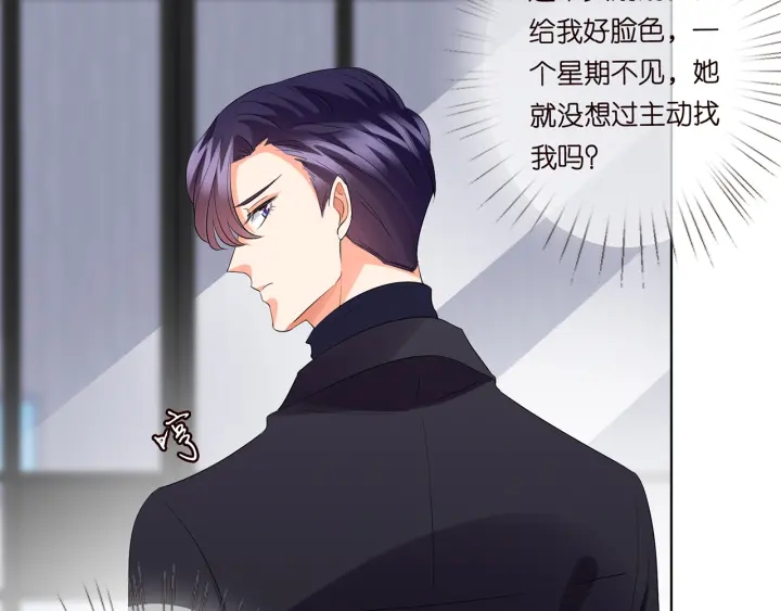 《名门挚爱》漫画最新章节第108 能不能温柔一点？免费下拉式在线观看章节第【42】张图片