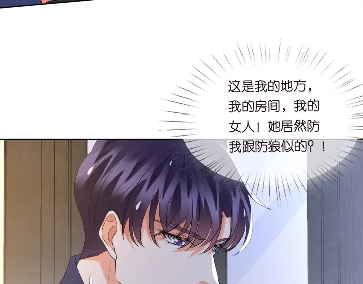 《名门挚爱》漫画最新章节第108 能不能温柔一点？免费下拉式在线观看章节第【49】张图片