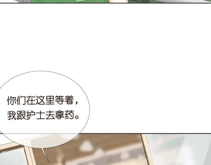 《名门挚爱》漫画最新章节第108 能不能温柔一点？免费下拉式在线观看章节第【6】张图片