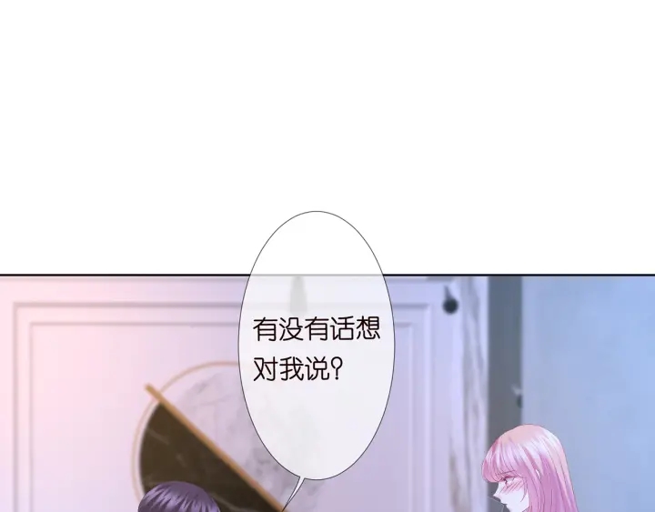 《名门挚爱》漫画最新章节第108 能不能温柔一点？免费下拉式在线观看章节第【65】张图片