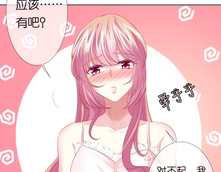 《名门挚爱》漫画最新章节第108 能不能温柔一点？免费下拉式在线观看章节第【69】张图片