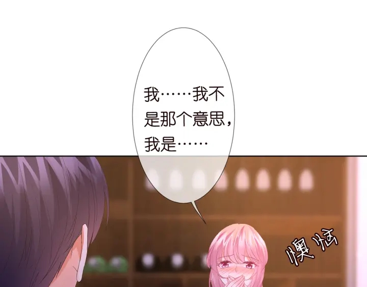 《名门挚爱》漫画最新章节第108 能不能温柔一点？免费下拉式在线观看章节第【78】张图片