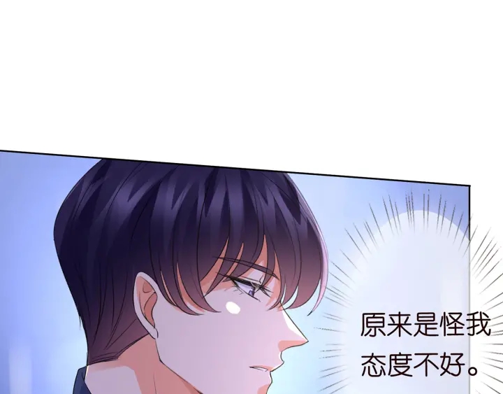 《名门挚爱》漫画最新章节第108 能不能温柔一点？免费下拉式在线观看章节第【81】张图片