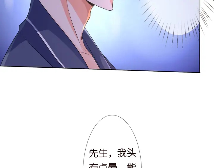 《名门挚爱》漫画最新章节第108 能不能温柔一点？免费下拉式在线观看章节第【82】张图片