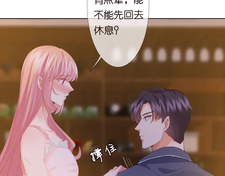 《名门挚爱》漫画最新章节第108 能不能温柔一点？免费下拉式在线观看章节第【83】张图片