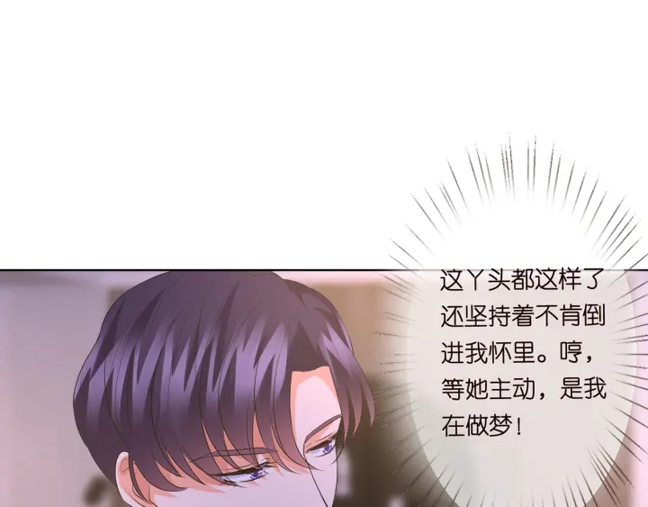 《名门挚爱》漫画最新章节第108 能不能温柔一点？免费下拉式在线观看章节第【85】张图片