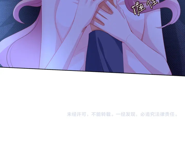 《名门挚爱》漫画最新章节第108 能不能温柔一点？免费下拉式在线观看章节第【97】张图片