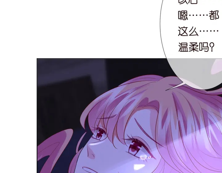 《名门挚爱》漫画最新章节第109话 对你男人还满意吗？免费下拉式在线观看章节第【11】张图片