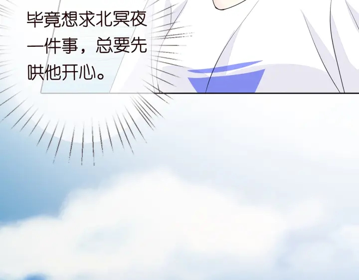 《名门挚爱》漫画最新章节第109话 对你男人还满意吗？免费下拉式在线观看章节第【36】张图片