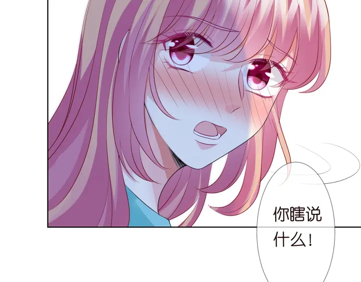 《名门挚爱》漫画最新章节第109话 对你男人还满意吗？免费下拉式在线观看章节第【58】张图片