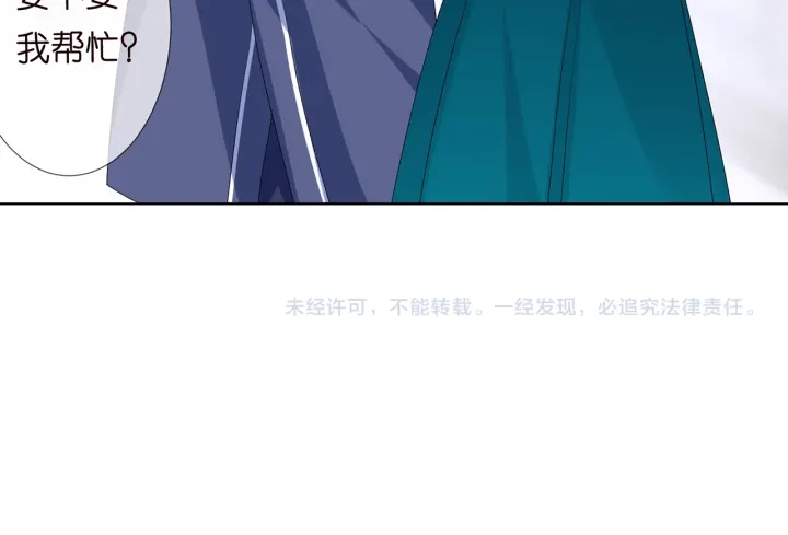 《名门挚爱》漫画最新章节第109话 对你男人还满意吗？免费下拉式在线观看章节第【82】张图片