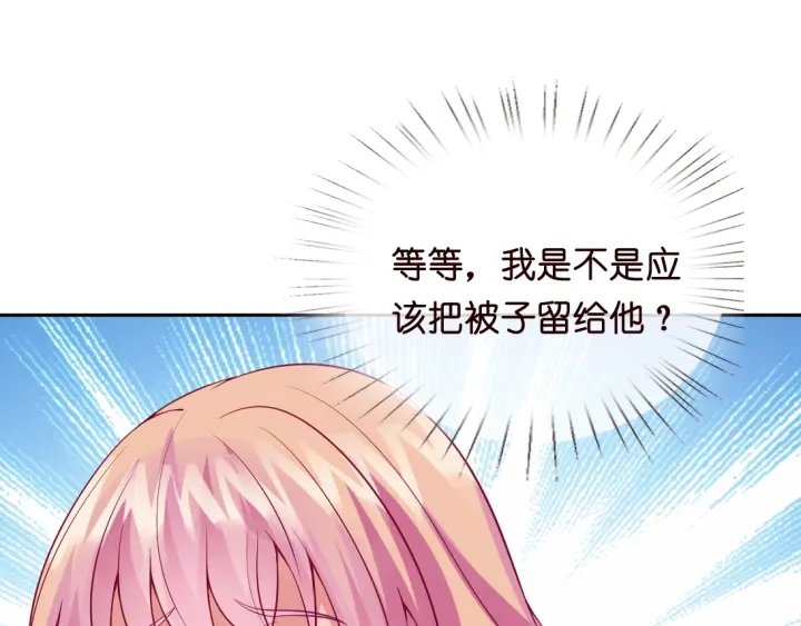 《名门挚爱》漫画最新章节第12话 有趣的她免费下拉式在线观看章节第【33】张图片