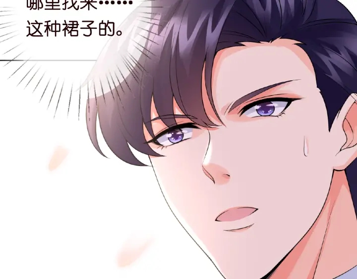 《名门挚爱》漫画最新章节第12话 有趣的她免费下拉式在线观看章节第【58】张图片