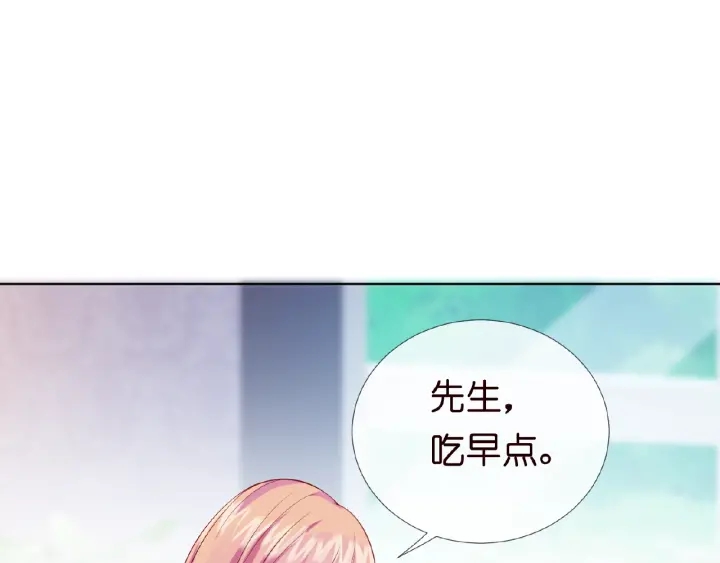 《名门挚爱》漫画最新章节第12话 有趣的她免费下拉式在线观看章节第【62】张图片