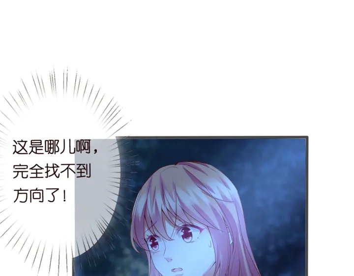 《名门挚爱》漫画最新章节第111话  神秘美男上线免费下拉式在线观看章节第【47】张图片