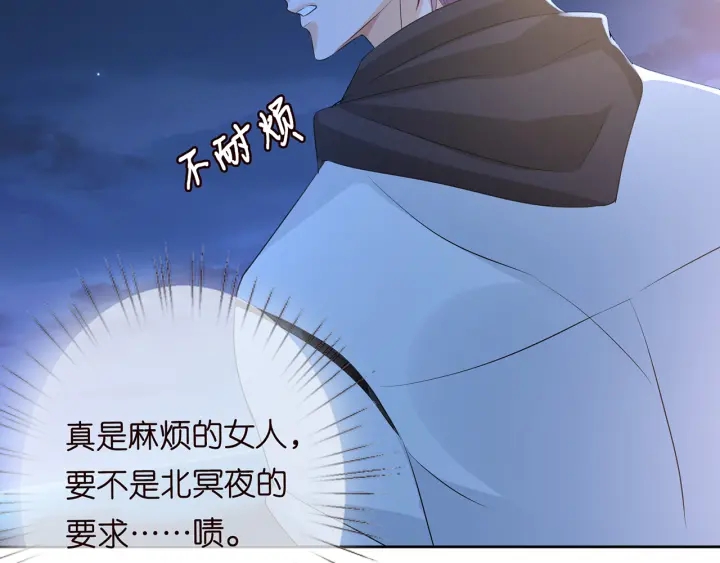 《名门挚爱》漫画最新章节第111话  神秘美男上线免费下拉式在线观看章节第【90】张图片