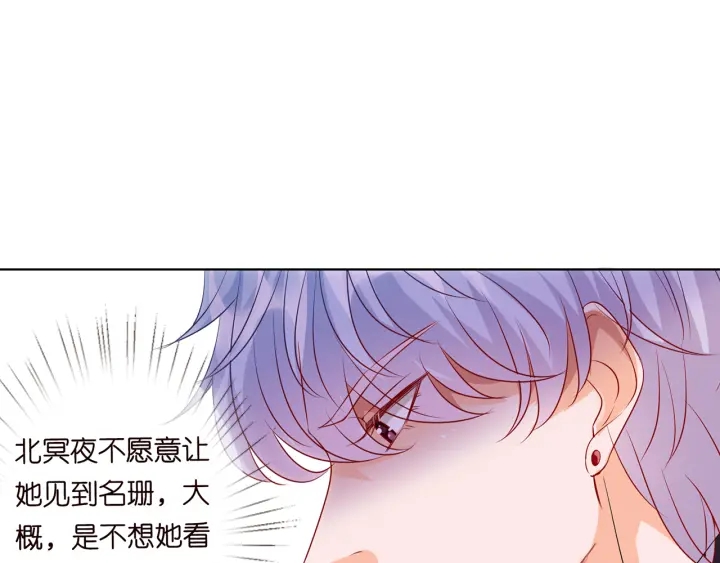 《名门挚爱》漫画最新章节第113话 追上她就给你抱免费下拉式在线观看章节第【16】张图片