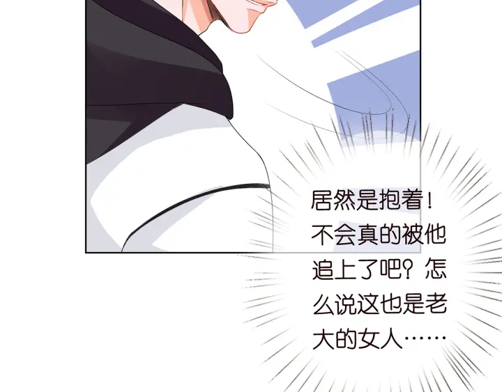 《名门挚爱》漫画最新章节第113话 追上她就给你抱免费下拉式在线观看章节第【74】张图片