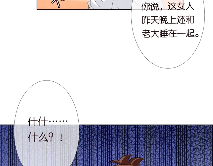 《名门挚爱》漫画最新章节第113话 追上她就给你抱免费下拉式在线观看章节第【84】张图片