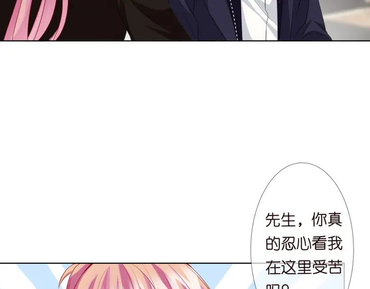 《名门挚爱》漫画最新章节第115话 亲一下就不难受了免费下拉式在线观看章节第【38】张图片