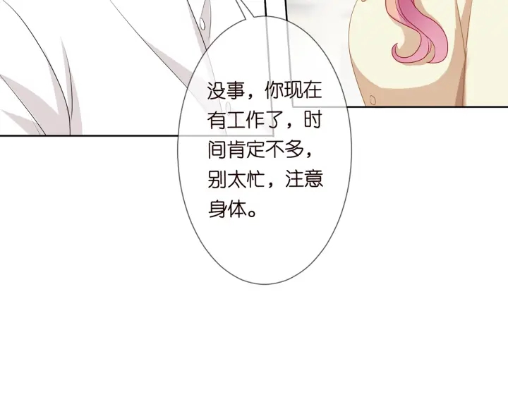 《名门挚爱》漫画最新章节第117话 大神学长驾到免费下拉式在线观看章节第【20】张图片