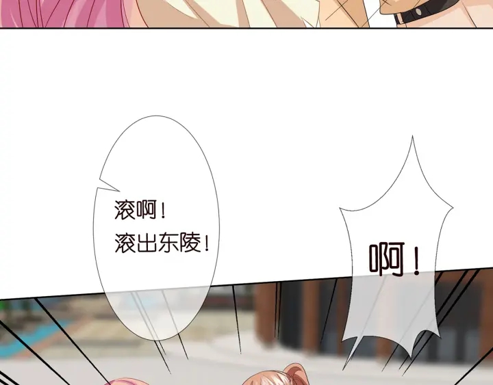 《名门挚爱》漫画最新章节第117话 大神学长驾到免费下拉式在线观看章节第【54】张图片