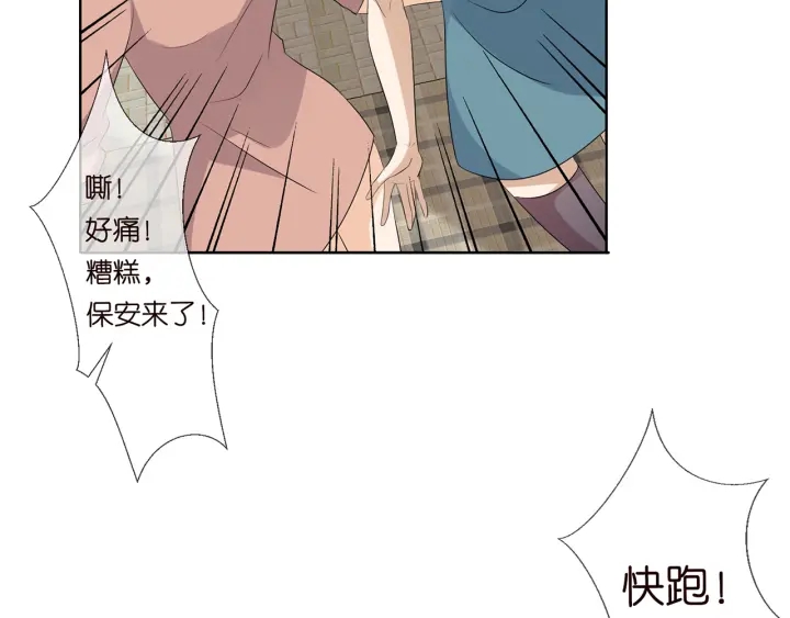 《名门挚爱》漫画最新章节第117话 大神学长驾到免费下拉式在线观看章节第【65】张图片