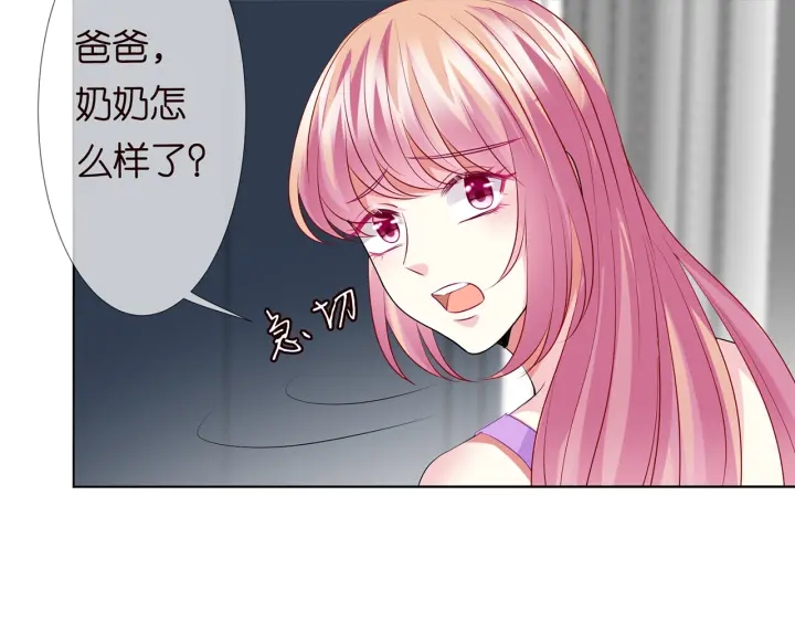 《名门挚爱》漫画最新章节第119话 见家长免费下拉式在线观看章节第【7】张图片