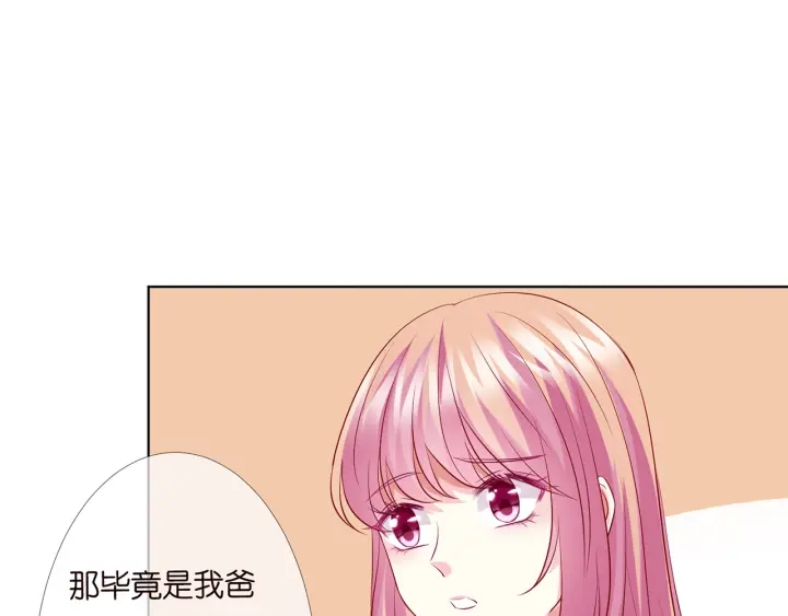 《名门挚爱》漫画最新章节第119话 见家长免费下拉式在线观看章节第【73】张图片