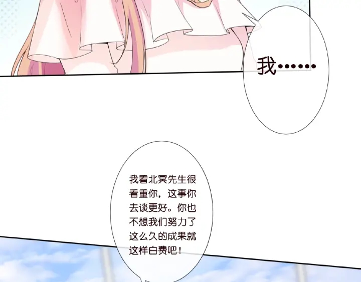 《名门挚爱》漫画最新章节第13话 沉迷免费下拉式在线观看章节第【12】张图片