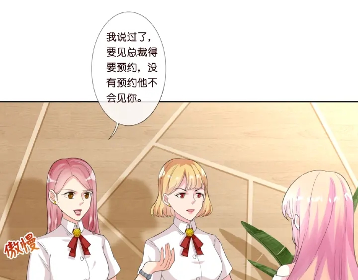 《名门挚爱》漫画最新章节第13话 沉迷免费下拉式在线观看章节第【23】张图片