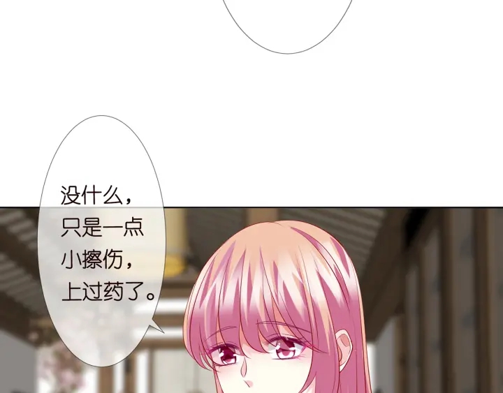 《名门挚爱》漫画最新章节第121话 是金主还是男朋友？免费下拉式在线观看章节第【54】张图片